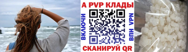 A PVP Crystall  Яранск 