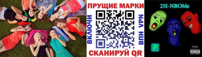 Марки 25I-NBOMe 1,5мг  Яранск 